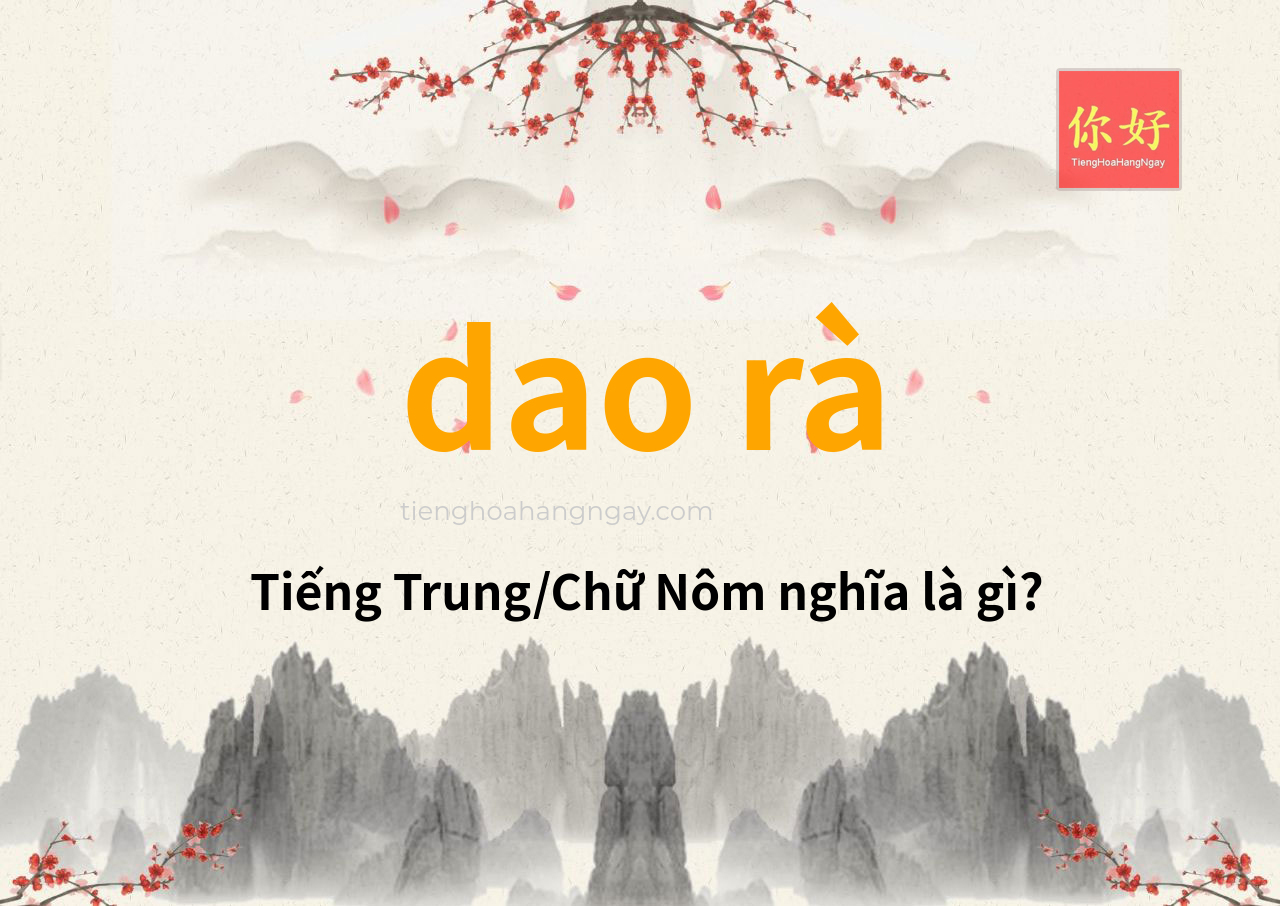 dao rà tiếng Trung là gì?